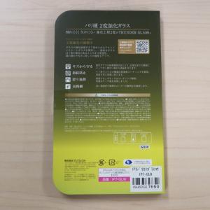 iPhone8/7/6s/6用 2度強化GLA...の詳細画像1