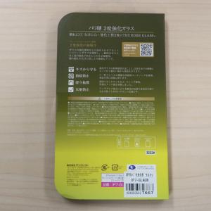 iPhone8/7/6s/6用 2度強化GLA...の詳細画像1