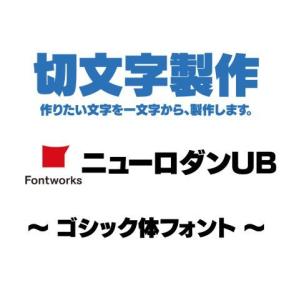 フォントワークス キッチン 日用品 文具 の商品一覧 通販 Yahoo ショッピング
