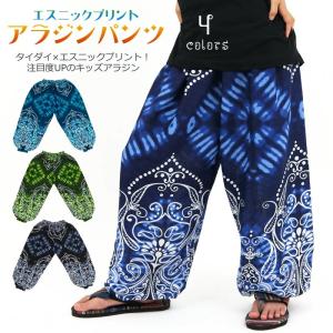 エスニック　タイダイ染め　アラジンパンツ　コットン衣類　タイダイ衣類21 キッズ タイダイ Tシャツ タイダイ染めTシャツ スパイラル柄 タイダイ