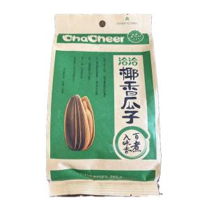 ひまわりの種（ココナッツ味）　食用　洽洽　椰香瓜子　SUNFLOWER SEEDS