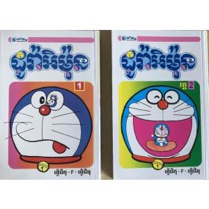 ドラえもん 1巻〜10巻セット カンボジア語(...の詳細画像2