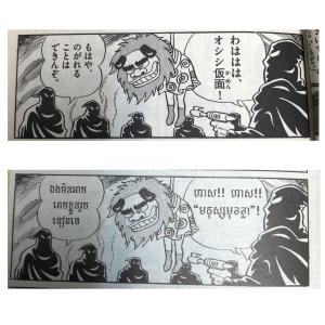 ドラえもん 3巻 カンボジア語(クメール語) ...の詳細画像2