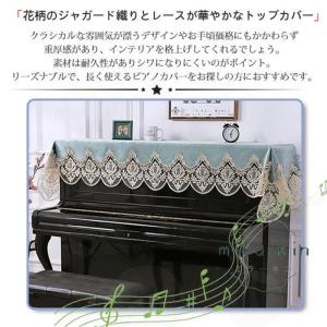 ピアノカバー アップライト トップカバー 欧式...の詳細画像5