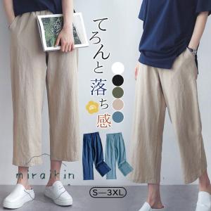 ワイドパンツ レディース ガウチョパンツ スカーチョ リネン混 楽ちん ゆったり ボトムス ルームウェア 体型カバー 動きやすい 歩きやすい 送料無料