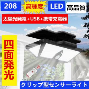 ソーラー看板SUN（ソーラー看板サン） LED 太陽電池式看板照明 SKB