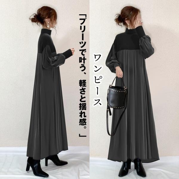 ワンピースハイネック 秋冬 暖かい ロングワンピース マキシ丈ワンピース リブニット プリーツワンピ...
