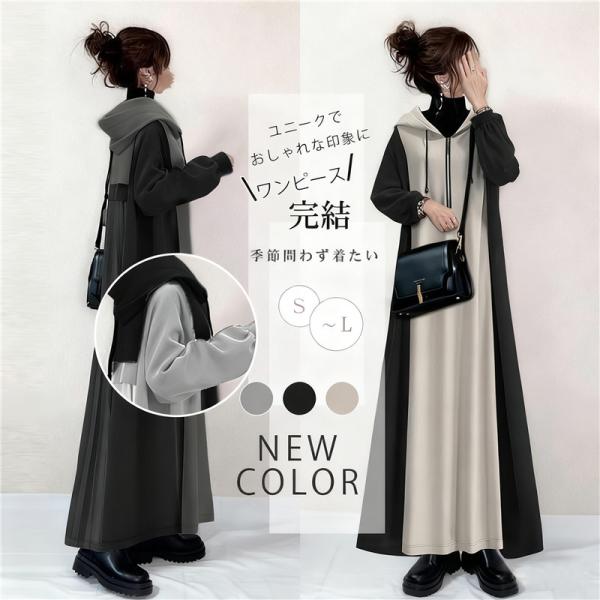 ワンピース秋 フード付きワンピース50代 40代50代60代 バイカラー 長袖 Aライン 秋服 フレ...
