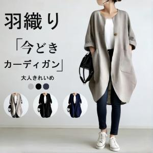 カーディガン レディース 春 五分袖 夏 ライト...の商品画像