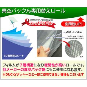 真空パック ロール 袋 エンボス 28x300...の詳細画像5
