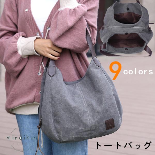 トートバッグ レディース キャンバス 帆布 トート おしゃれ かわい 手提げバッグ 2way マザー...