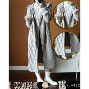 カーディガン ロングカーディガン セーターカーディガン 長袖 マキシ丈コート ニットカーディガン 秋冬 アウター お洒落 レディース フード付き ロングカーディ