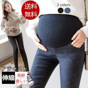 マタニティ レギンス デニム パンツ ズボン おしゃれ