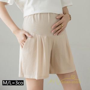 マタニティパンツ ショートパンツ ワイドパンツ