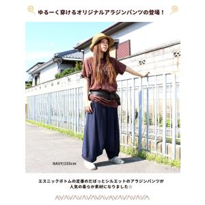 メール便無料 サルエルパンツ レディース 【S...の詳細画像1