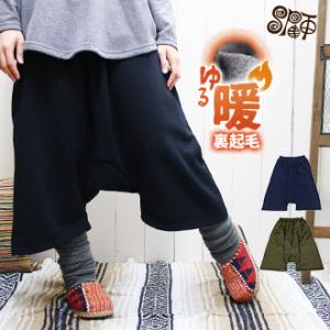 サルエル パンツ ハーフ丈 レディース ユニセックス SPT裏起毛ゆるだぼハーフサルエルパンツ 2024年秋冬 メール便不可