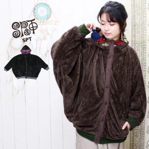 アウター パーカー ジャケット レディース SPT ボアドルマンスリーブゆったりジャケット