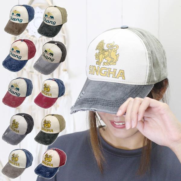 ユニセックス タイビールロゴダメージキャップ 2025年春夏 メール便不可