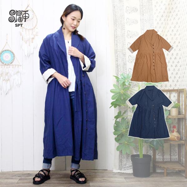 コート 薄手 スプリングコート 春 SPT ネパールコットン アシメ デザイン ライトコート 紺 ベ...