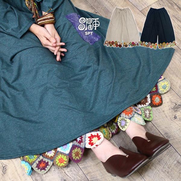 ロングパンツ ペチコート レディース 【SPT】重ねて楽しむ ネパールコットンの 裾クロシェ ペチパ...