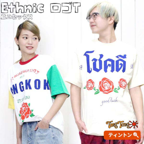 Tシャツ 半袖 クルーネック ロゴT オーバーサイズ バンコク ムエタイ ユニセックス トップス カ...