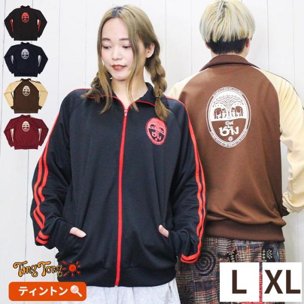 送料無料 トラックジャケット ストリート系 男女兼用 羽織り ゆったりタイ象 エスニック 【SPT】...