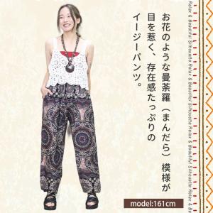 アラジンパンツ 曼荼羅柄 リラックスパンツ 総...の詳細画像1