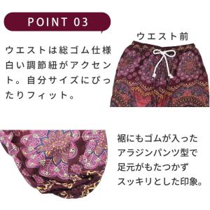 アラジンパンツ 曼荼羅柄 リラックスパンツ 総...の詳細画像5