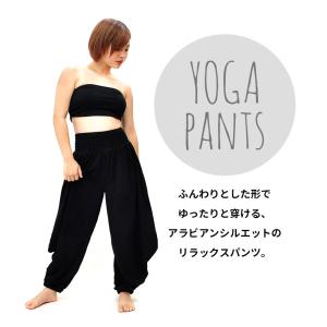 ヨガ パンツ レディース アラビアン ゆったり...の詳細画像1