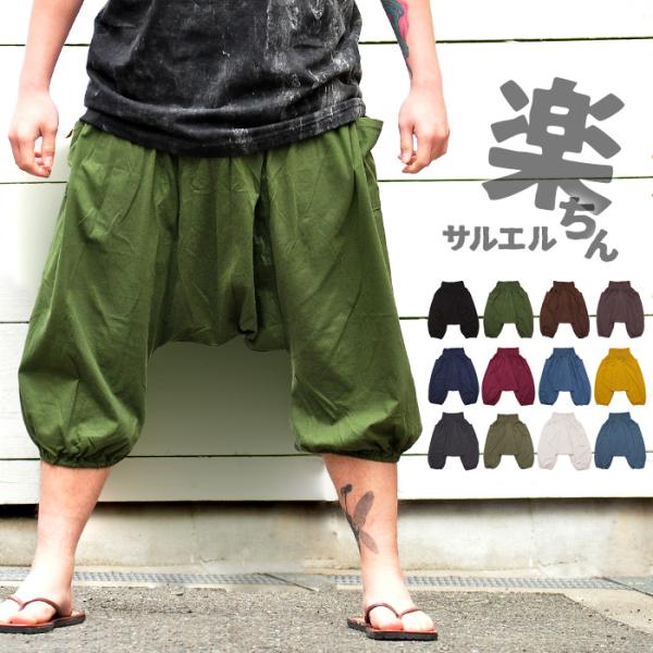サルエルパンツ メンズ SPTリラックスイージーショートサルエルパンツ 2025年春夏 メール便OK