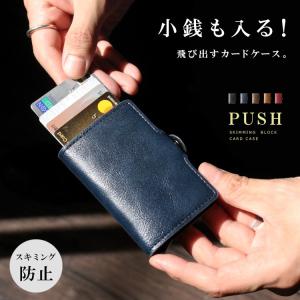 カードケース メンズ レディース スライド式 スキミング防止 PUレザーミニ財布 マネークリップ 小銭入れ スリム 薄型