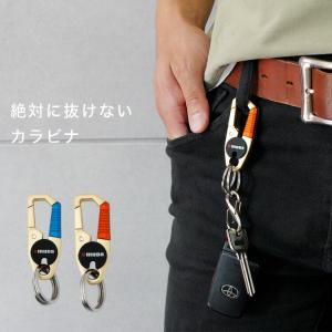 カラビナ キーホルダー メンズ レディース ストラップ ブラス
