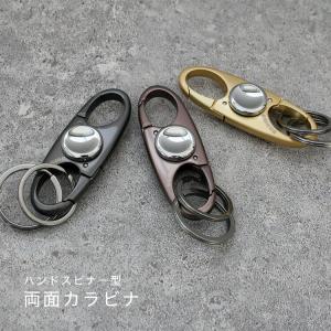 カラビナ キーホルダー 両面カラビナ ハンドス...の詳細画像1
