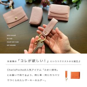 キーホルダー ベルトループ レディース メンズ...の詳細画像2