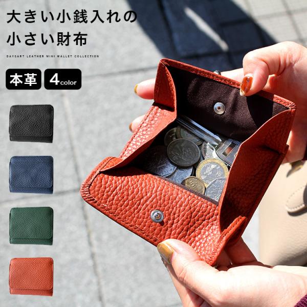 財布 メンズ 二つ折り 本革 レザー ミニ財布 シュリンクレザー カジュアル おしゃれ おすすめ コ...