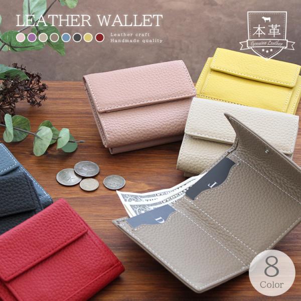 財布 レディース 三つ折り 本革 レザー 小さめ ミニ財布 コンパクト 小銭入れ シンプル キャッシ...