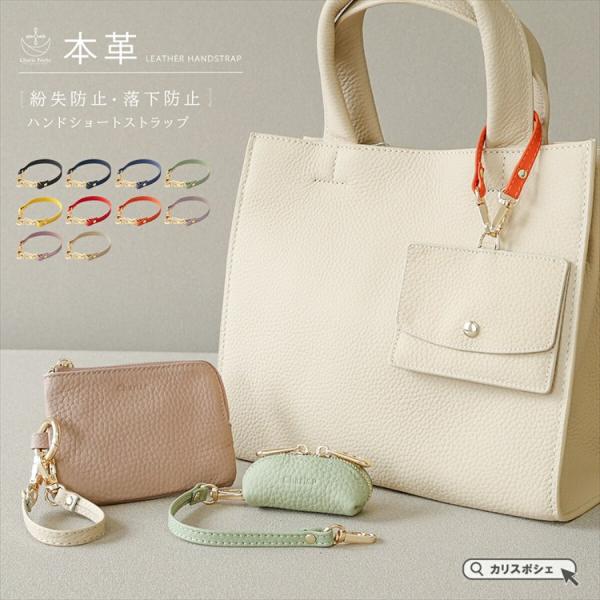 ハンドストラップ ショートストラップ 本革 ネックストラップ シュリンクレザー メンズ レディース ...