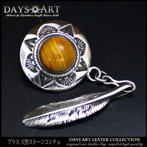 N*N様 ヴィンテージ ナバホ族 ターコイズ付き フラットコンチョ シルバー ネ コンチョ シルバー925 ネジ式 パーツ ボタン カスタム 財布 ナバホ族