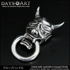 ドロップハンドル トチカン シルバー925 ブラス 真鍮 スカル ドクロ