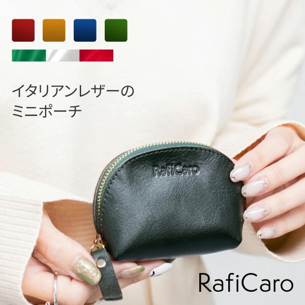 コインケース 本革 ミニポーチ 小銭入れ イタリアンレザー 小物入れ コスメ 化粧品