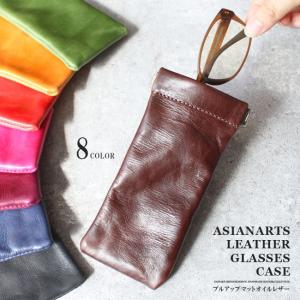 メガネケース レザー 本革 眼鏡ケース めがねケース