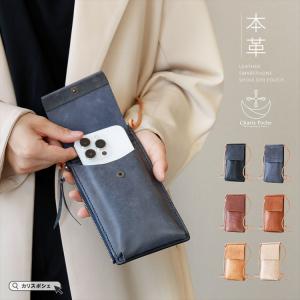 【オーダー品】スマホポーチ　ドリンクホルダー　ジョリーフルール 2GO×JALオリジナル スマホドリンクポーチ モバイルポーチ ドリンク