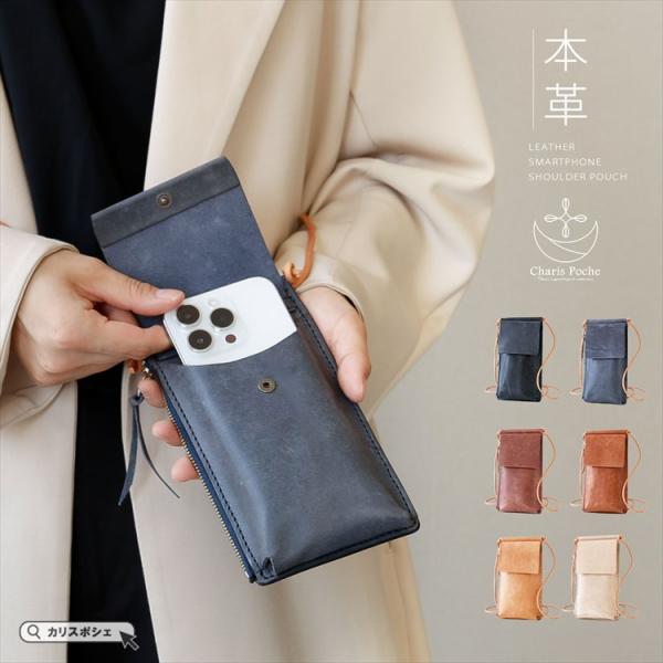 スマホショルダー レザー レディース 本革 ショルダーバッグ スマホポーチ マヤ 財布 コンパクト ...
