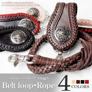 DAYSART（デイズアート） ウォレットチェーン ベルトループ セット 本