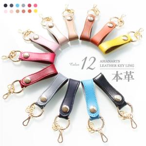 ベルトループ 本革 キーホルダー ボタン式 サークルカラビナ レザー 革