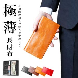 財布 メンズ 長財布 本革 レザー かぶせ蓋 ビジネス おしゃれ おすすめ コンパクト 軽い 薄い 札入れ 小銭入れなし カード収納 バロンレザー｜asianarts