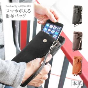 バッグ メンズ 本革 レザー スマホポーチ ハンドバッグ 長財布 ブランド おすすめ 便利 大容量 L字ファスナー スマホ収納 ストラップ付 カーフスキン｜asianarts