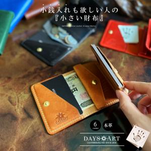 財布 メンズ 三つ折り 本革 レザー ミニ財布 コンパクト 小さめ ブランド おすすめ 人気 おしゃれ 小銭入れ 鍵収納 イタリアンレザー ミッスーリ｜シルバー&革工房 アジアンアーツ