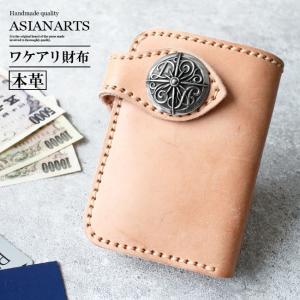 訳アリ 売り切り価格 財布 二つ折り財布 メンズ レディース 本革 レザー ヌメ革 小銭入れあり 傷 汚れ シルバー＆革工房 おしゃれ アジアンアーツ