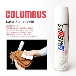 コロンブス アメダス1500 レザーケア用品 シューケア 靴磨き COLUMBUS 正規品｜asianarts